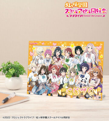 ラブライブ！虹ヶ咲学園スクールアイドル同好会