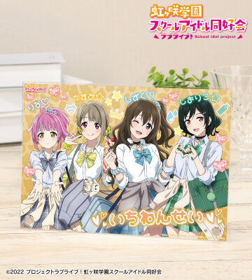 ラブライブ！虹ヶ咲学園スクールアイドル同好会 - 描き下ろし 高