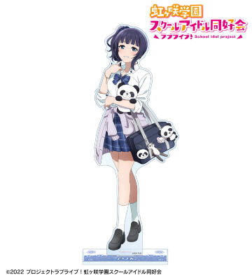 ラブライブ！虹ヶ咲学園スクールアイドル同好会