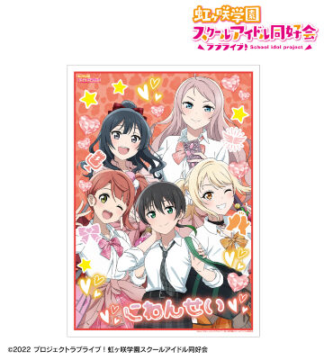 moipon 虹ヶ咲学園 中須かすみ、桜坂しずく TVアニメ『ラブライブ！虹ヶ咲学園スクールアイドル同好会』より