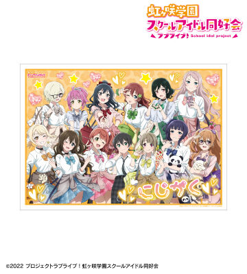 ラブライブ！虹ヶ咲学園スクールアイドル同好会 - 桜坂 しずく