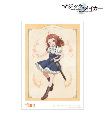 マリー A3マット加工ポスター