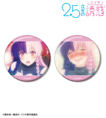 2.5次元の誘惑 ノノア 缶バッジ まとめ売り TVアニメ『2.5次元の誘惑』のコラボ商品一覧 | AMNIBUS(アムニバス)