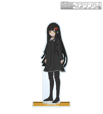 リシチカ BIGアクリルスタンド