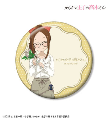 描き下ろし 高木さん お花屋さん お仕事体験ver. 100mm缶バッジ