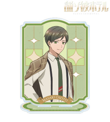 大外聖生 BIGアクリルスタンド