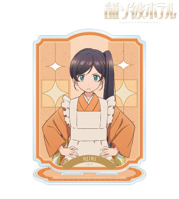 ルリ BIGアクリルスタンド