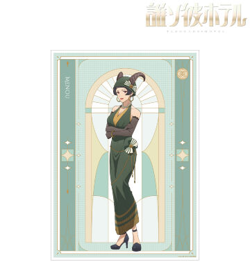 瑪瑙 A3マット加工ポスター