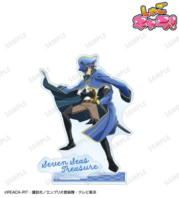 セブンシーズトレジャー パーツ付きBIGアクリルスタンド