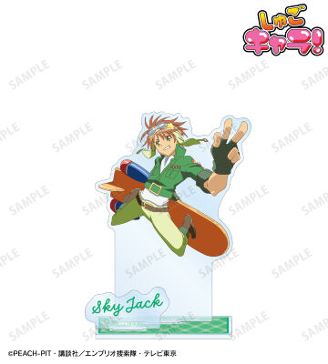 スカイジャック パーツ付きBIGアクリルスタンド