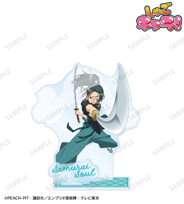 サムライソウル パーツ付きBIGアクリルスタンド