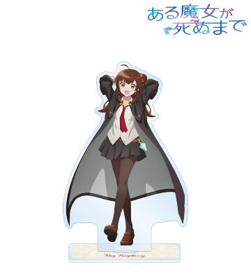 メグ・ラズベリー BIGアクリルスタンド
