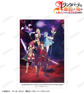 キービジュアル A3マット加工ポスター