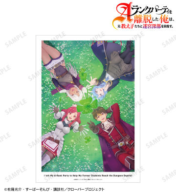 ティザービジュアル A3マット加工ポスター