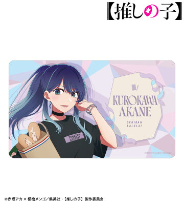 【推しの子】 描き下ろし 黒川あかね ショッピングver. マルチデスクマット