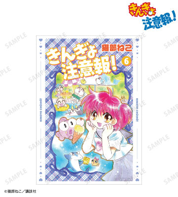 新装版 6巻表紙イラスト A3マット加工ポスター