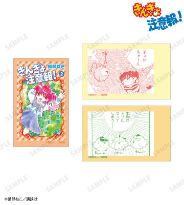 イラストカード3枚セット ver.B