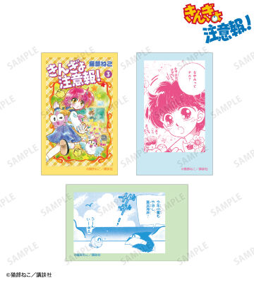 イラストカード3枚セット ver.C