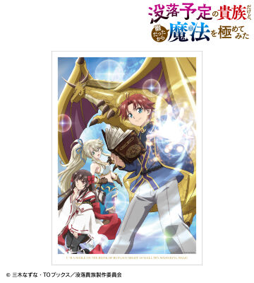 ティザービジュアル A3マット加工ポスター