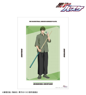 描き下ろし 緑間真太郎 スポーツホリデーver. A3マット加工ポスター