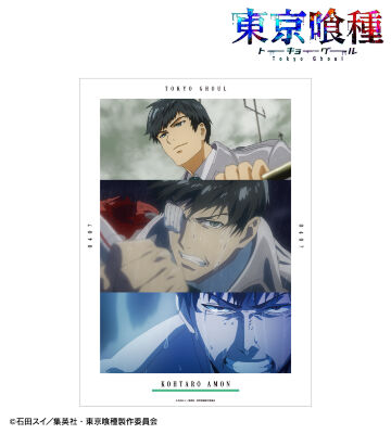 亜門鋼太朗 場面写A3マット加工ポスター