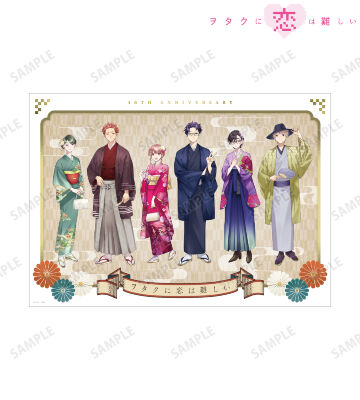 ふじた先生 描き下ろし 集合 10周年記念和装ver. A3マット加工ポスター