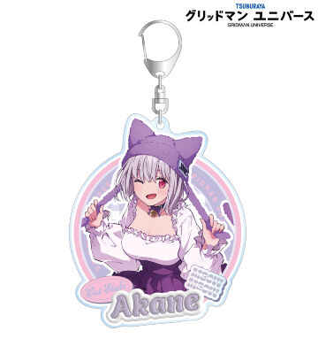 描き下ろし 新条アカネ 猫の着ぐるみver. BIGアクリルキーホルダー