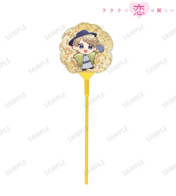 ふじた先生 描き下ろし 二藤尚哉 10周年記念和装 ちびキャラver. スティックバルーン
