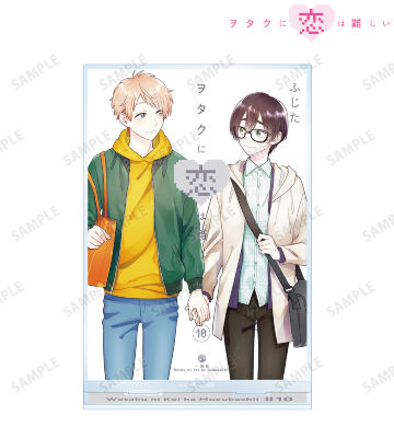 ヲタクに恋は難しい アクリルスタンド 桜城光　 二藤尚哉 ヲタクに恋は難しい - 二藤尚哉&桜城 光 ポストカード2枚セット
