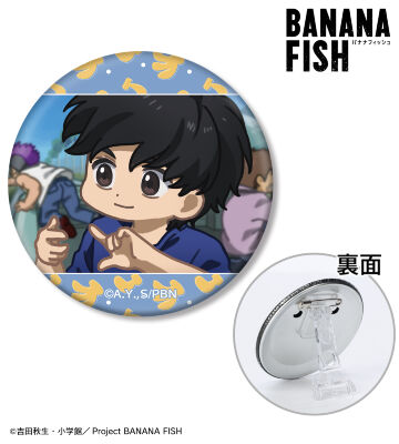BANANA FISH - 航空券風BIGアクリルキーホルダー | AMNIBUS