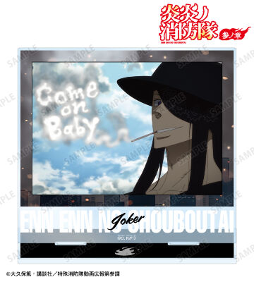 ジョーカー 場面写BIGアクリルスタンド