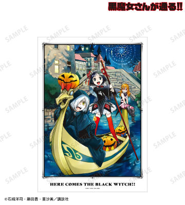 7巻表紙イラスト A3マット加工ポスター