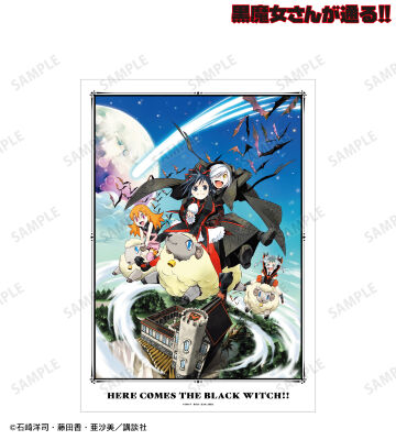 12巻表紙イラスト A3マット加工ポスター