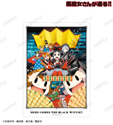 15巻表紙イラスト A3マット加工ポスター