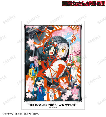 17巻表紙イラスト A3マット加工ポスター