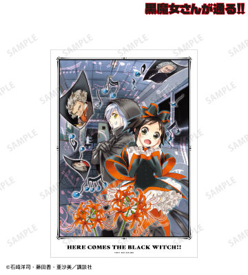 18巻表紙イラスト A3マット加工ポスター