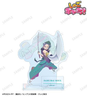 サムライソウル Ani-Art clear label パーツ付きアクリルスタンド