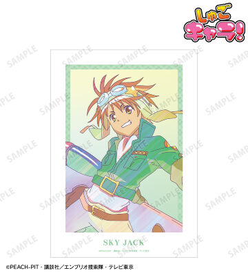 スカイジャック Ani-Art clear label A3マット加工ポスター