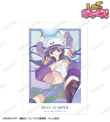 ビートジャンパー Ani-Art clear label A3マット加工ポスター
