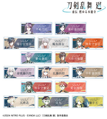 刀剣乱舞 廻 -虚伝 燃ゆる本能寺- Ani-Art 第2弾 トレーディングアクリルネームプレート