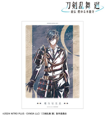 【即購入可・匿名配送】DMMスクラッチ アニメ 刀剣乱舞 廻 虚伝 燃ゆる本能寺 刀剣乱舞 廻 -虚伝 燃ゆる本能寺-』ノンクレジットED映像公開