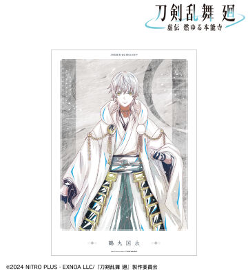 刀剣乱舞 廻 -虚伝 燃ゆる本能寺- Ani-Art 第2弾 A3マット加工ポスター 鶴丸国永