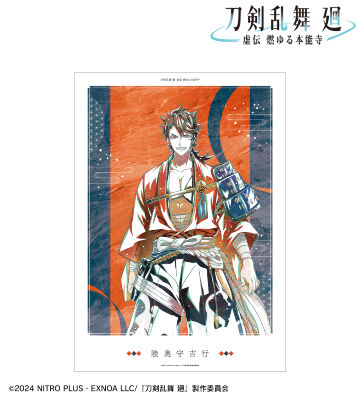 風のクロノア Ani-Art A3マット加工ポスター　2枚セット 商品一覧ページ | AMNIBUS(アムニバス)