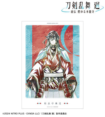 風のクロノア Ani-Art A3マット加工ポスター　2枚セット 古着人気アイテム 風のクロノア Ani-Art A3マット加工ポスター 2