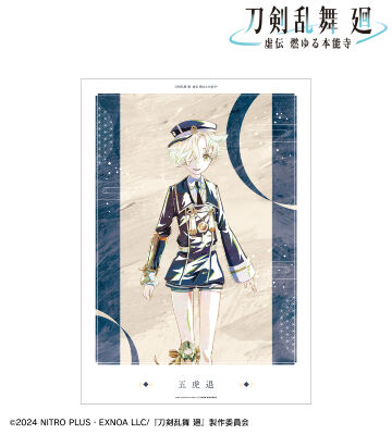 刀剣乱舞 廻 -虚伝 燃ゆる本能寺- Ani-Art 第2弾 A3マット加工ポスター 五虎退