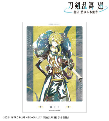 刀剣乱舞 廻 -虚伝 燃ゆる本能寺- Ani-Art 第2弾 A3マット加工ポスター 獅子王