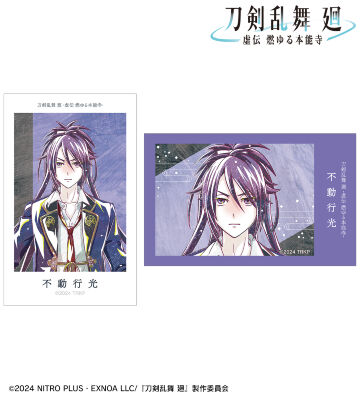 刀剣乱舞 廻 -虚伝 燃ゆる本能寺- Ani-Art 第2弾 イラストカード2枚セット 不動行光