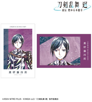 神様になった日　布ポスター アニメ『刀剣乱舞 廻 -虚伝 燃ゆる本能寺-』 - 刀剣乱舞 廻 -虚