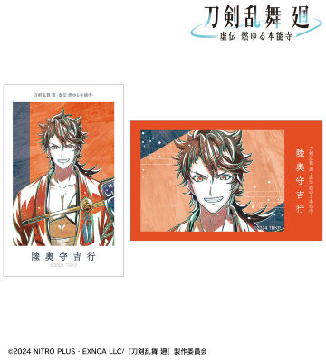 刀剣乱舞 廻 -虚伝 燃ゆる本能寺- Ani-Art 第2弾 イラストカード2枚セット 陸奥守吉行