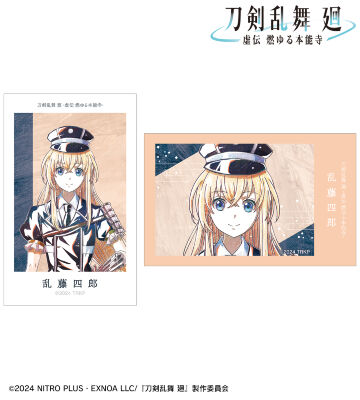 刀剣乱舞 廻 -虚伝 燃ゆる本能寺- Ani-Art 第2弾 イラストカード2枚セット 乱藤四郎